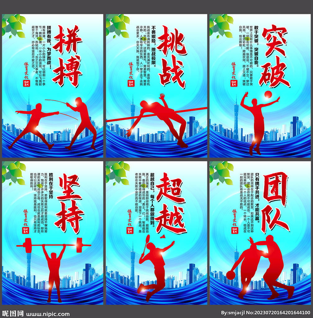 撕开对手防